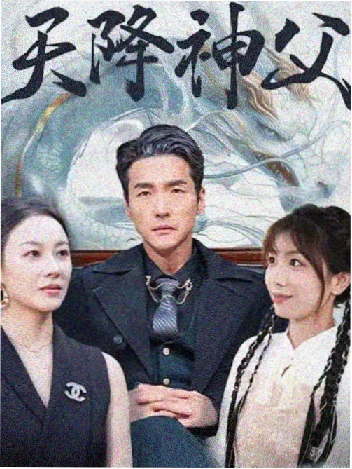 香瓜影视电视剧：尘封十三载