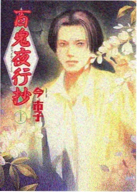 香瓜影视动漫：进击的巨人